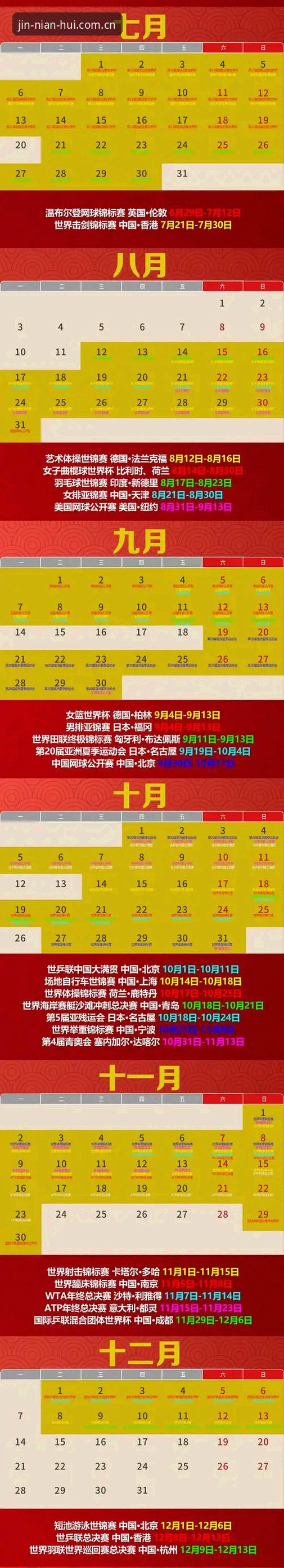 2026今年会体育平台使用完整指南：从下载到流畅体验的深度解析